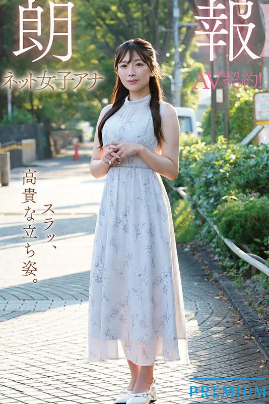 PRED-822 Newcomer Former Network Station Announcer AV Debut Airi Ichise — Airi Ichise, screenshot 1