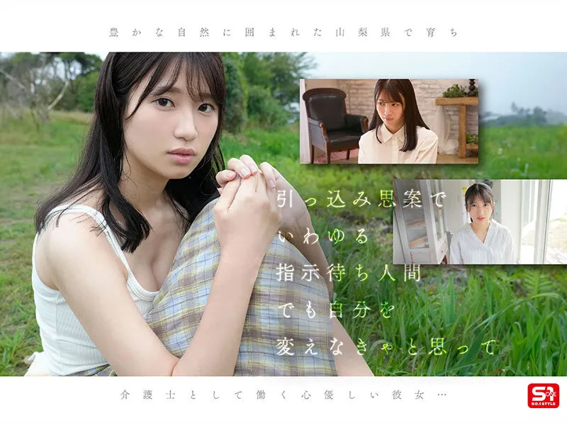 SNOS-080 Newcomer NO.1STYLE Hinagata Mikuru AV debut, young face, I cup, in fact, incredible waist and 170cm t — Hinagata Mikuru, screenshot 2