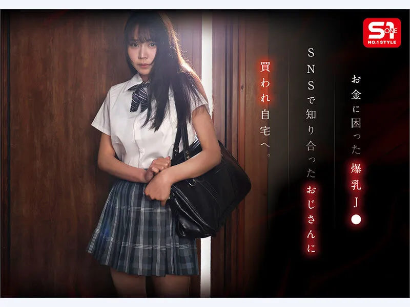 SNOS-211 A man nearing 50 takes a bold step! He buys the plump breasts of a penniless student and masturbates — Tano Yu, screenshot 1