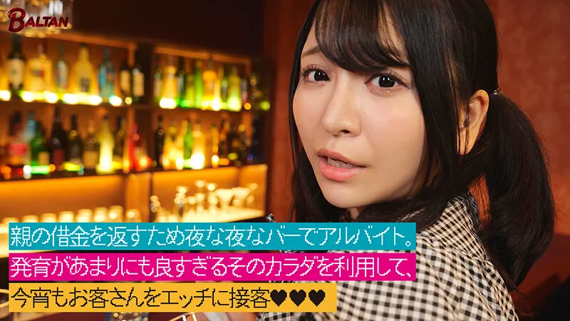BAGR-059 I'll pay back my daddy's debt! The legend of the most developmentally perverted girl, Nonoka-chan! No — Momoka Kato, Nonoka Sato, screenshot 1