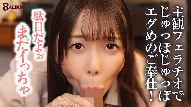 BAGR-085 \"I'll keep watching your expression of endurance forever.\" A devilish girl's gaze-in-the-eyes ejacu — Seira Kuwahara, 久和原せいら, screenshot 1