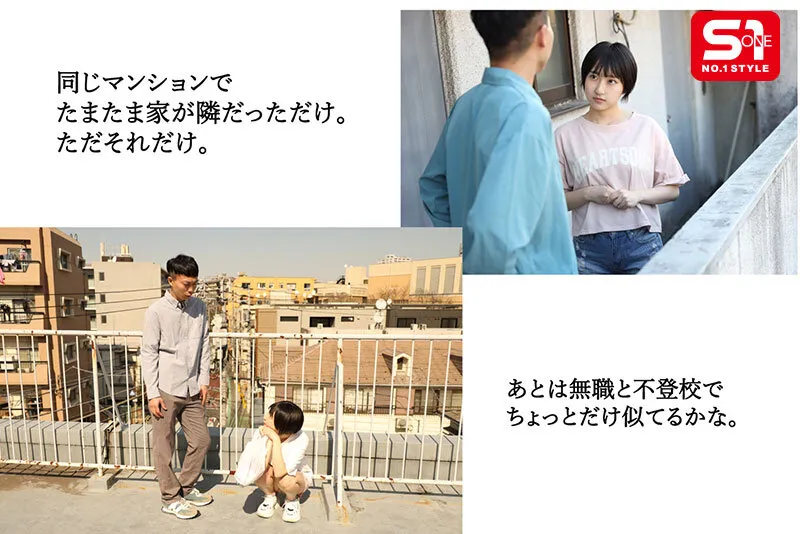 CKCK-014 I Became Friends with the Shut-In Girl Next Door, Ruka Itoi — Itoi Ruka, 糸井瑠花, スクリーンショット 1