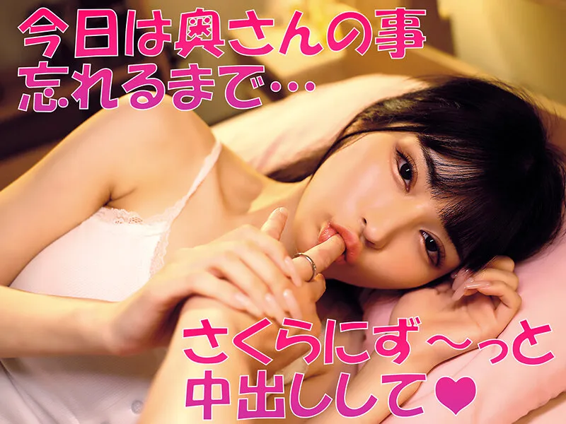 DVAJ-736 \"You can irresponsibly impregnate me, you know?\" My mistress begs me to cum inside her as she impre — Koto Sakura, Sakura Kurumi, screenshot 2