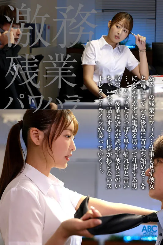 FOCS-286 Sexual desire at its limit! Frustration at its limit! Stress = Sexual desire at its limit. An office — Hazuki Mayu, screenshot 1
