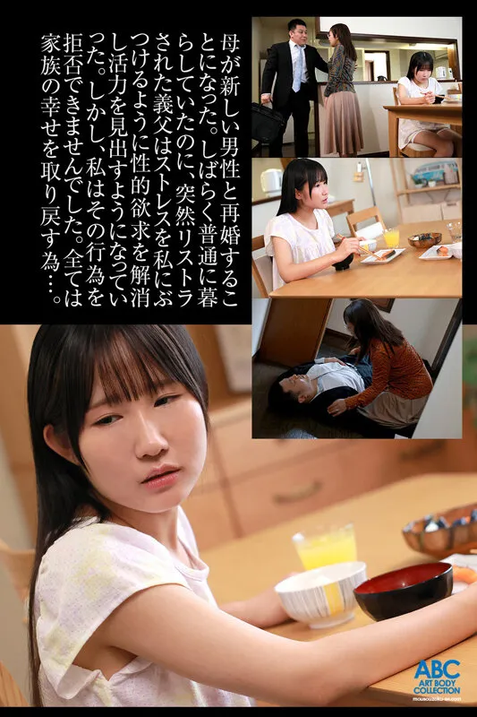FOCS-289 Sleep play training sex. For the happiness of the family, I will be embraced by my father-in-law agai — Shimokawa Tsumugi, 下川紬, screenshot 1