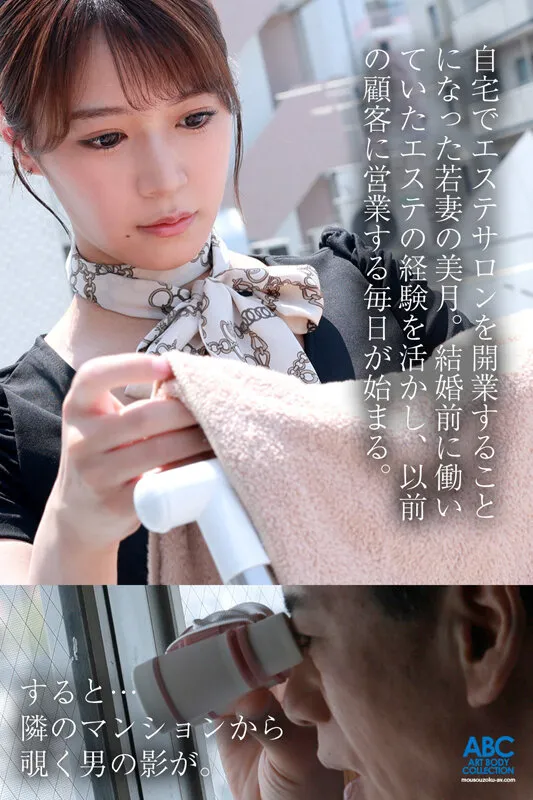 FOCS-292 A sex-crazed monster attacks the beauty salon where her husband is away! A creepy old man with an ins — Aono Mizuki, screenshot 1