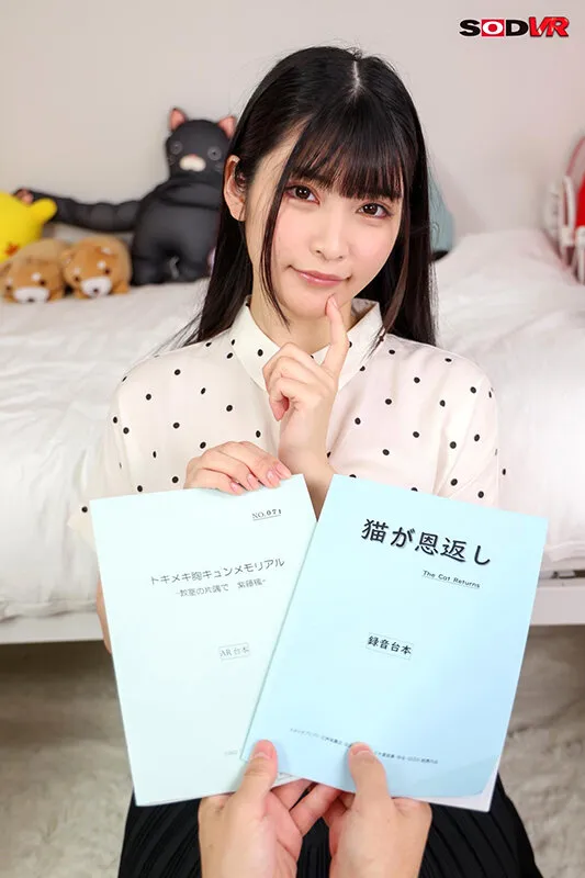 DSVR-1148 【VR】声優を目指す幼馴染にエロアニメの仕事が届いたそうで… 実際に僕のチ○ポを使ってセックスの吹き替えシーンの練習をしました 胡桃さくら — Koto Sakura, 胡桃さくら, スクリーンショット 1