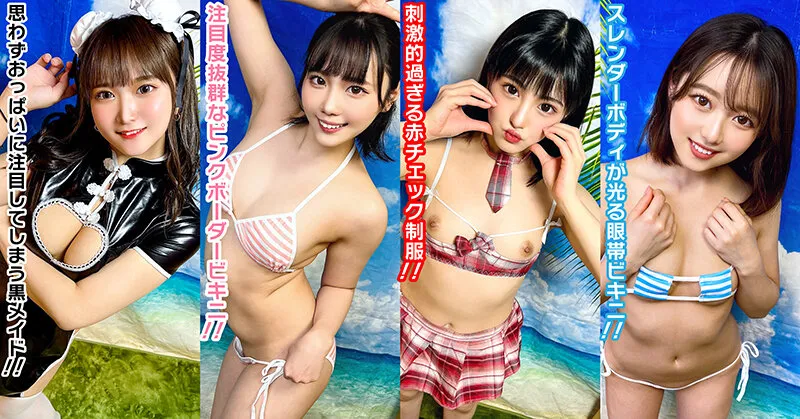 STVF-082 素人パンチラ in 自宅で個人撮影会vol.82 【魅惑のコスプレ美女4名】大豊作を超えた超豊作で実りに実った超~お得コスプレ!!大胆過ぎる限界露出コスプレ!, スクリーンショット 1