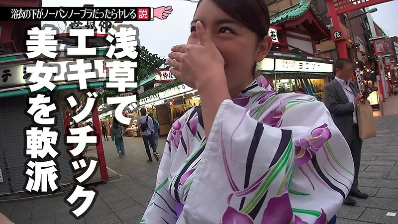 KBTV-019 祭りに来ている女の浴衣の下がノーパンノーブラだったら、すぐヤレるのか?説, スクリーンショット 1
