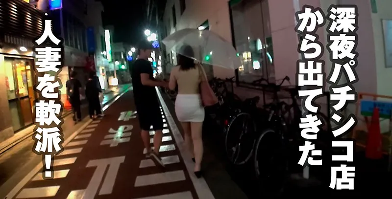 KBTV-022 深夜パチンコ店から出てくる人妻はきっと旦那とうまくいっていないからヤレるのか?説, スクリーンショット 1