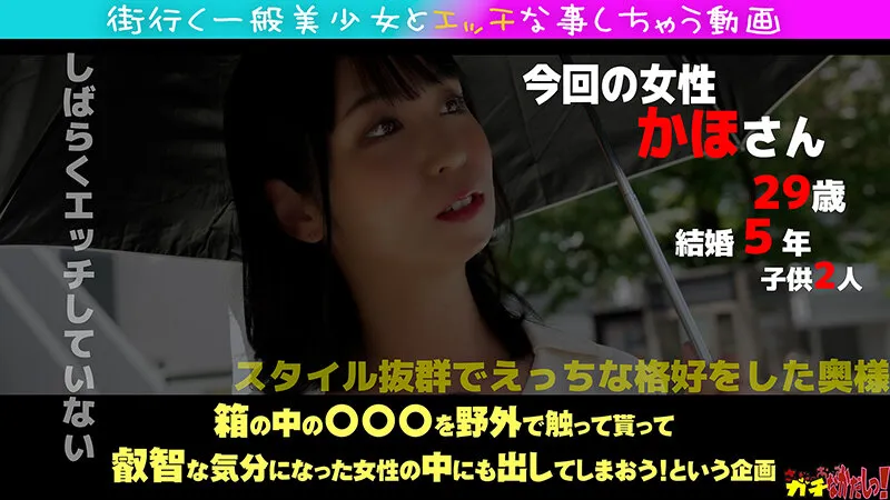 SDGN-038 巨乳の激エロ人妻さんにガチ中出し!結婚5年目の人妻さんに箱の中身を当ててもらいつつあそこの中にもたっぷり中出し, スクリーンショット 1