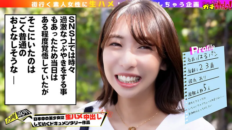 SDGN-039 なかだし上納!責められ好きの清楚系in乱娘のはるパン(23)にガチでなかだし!半外半中!, スクリーンショット 1
