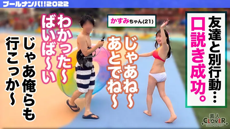 STCV-163 Get a JD waiting for a pick-up with super-superb G milk that shines in a swimsuit! Pour sake into the, スクリーンショット 1