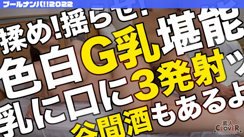 STCV-163 Get a JD waiting for a pick-up with super-superb G milk that shines in a swimsuit! Pour sake into the, スクリーンショット 6