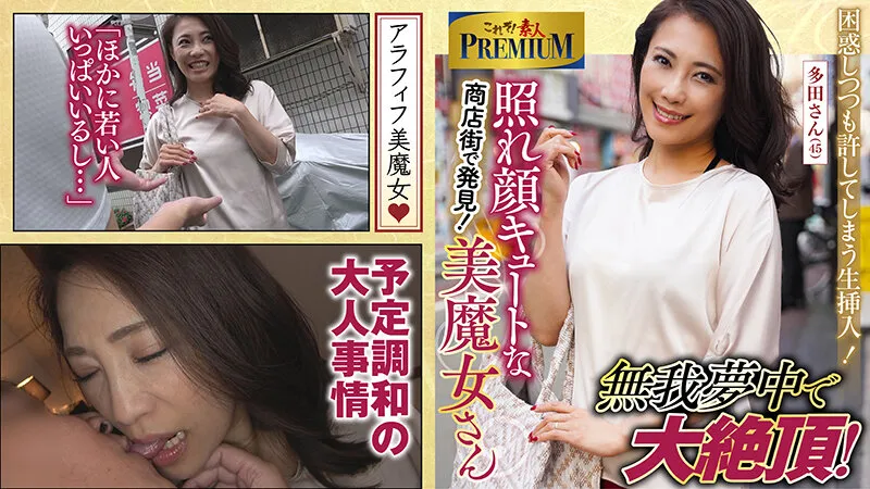 KRS-283 This is it! Amateur PREMIUM has arrived! Cute beauty witch, screenshot 1