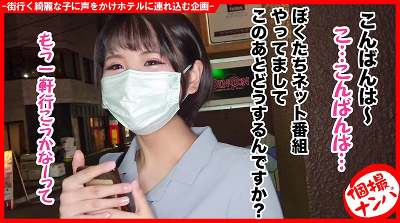 HNHU-054 Individual Pick-Up #Drunk Bar Hopping #Short-Haired Beautiful Girl #Hidden H-Cup Colossal Tits #Raw C, screenshot 1