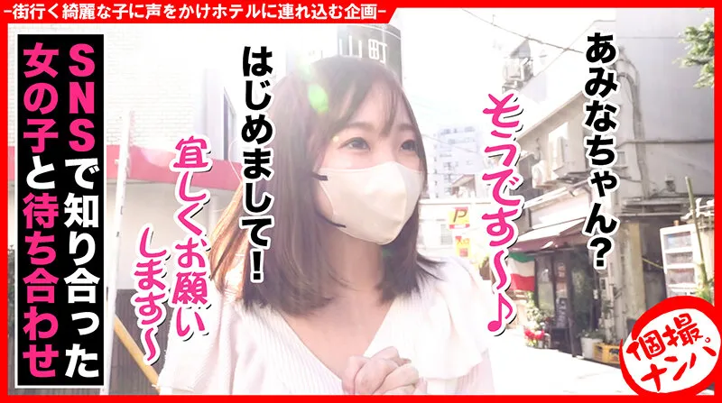 HNHU-057 Individual Shooting Nampa # Baby-Faced Beautiful Girl # Flat Beautiful Breasts # Raw Creampie # Shave, screenshot 1