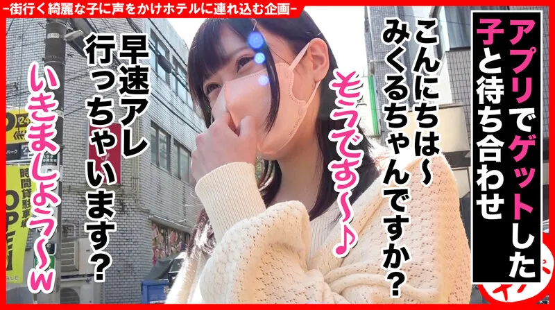 HNHU-069 Picking Up Individual Photos #Idol Type Naturally Beautiful Colossal Tits #Gap Moe Super Carnivorous , screenshot 1