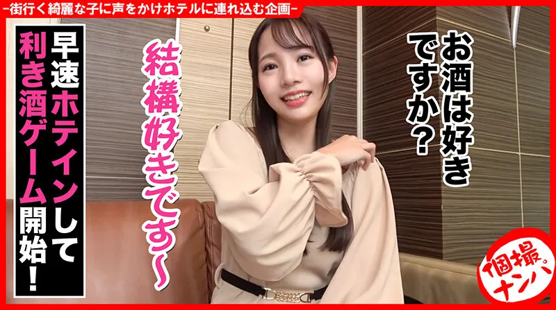 HNHU-078 Individual shooting pick-up #G cup magical body beauty #Alcohol persuasion SEX #Cowgirl position is t, screenshot 1