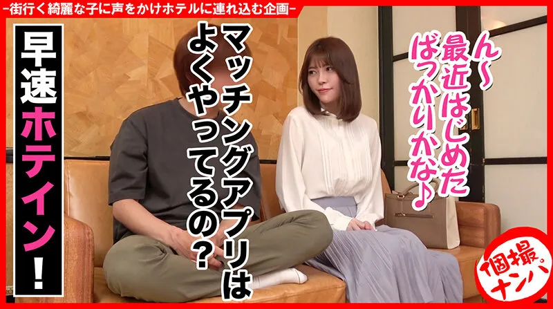HNHU-079 個撮ナンパ #むっつりウブ美女子 #隠れ巨乳 #バキュームベロチュー #玩具大好き! #連続鬼ピス, スクリーンショット 1