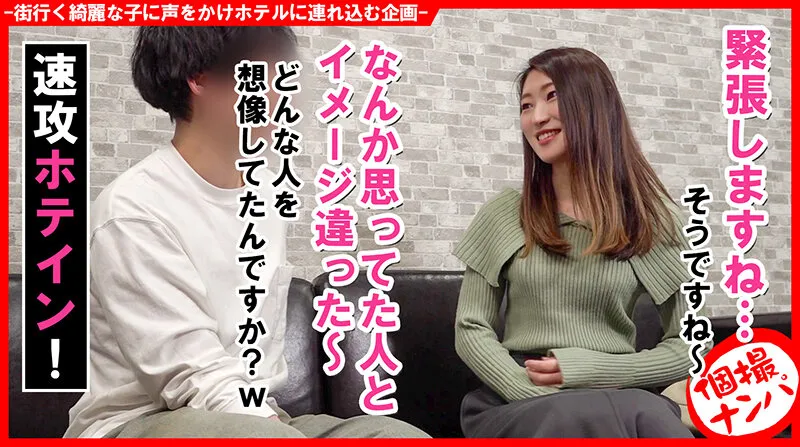 HNHU-116 個撮ナンパ #清楚で初心だと思ったら男好きな隠れビッチ女子 #スレンダー超敏感ボディ #首締めFACK #連続2回戦! #なま中だし, スクリーンショット 1