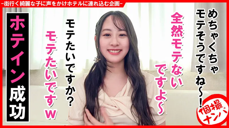 HNHU-130 Individual photo shoot pick-up #naturally cute girl #instant orgasm #raw creampie #tide flood #2 cons, screenshot 1