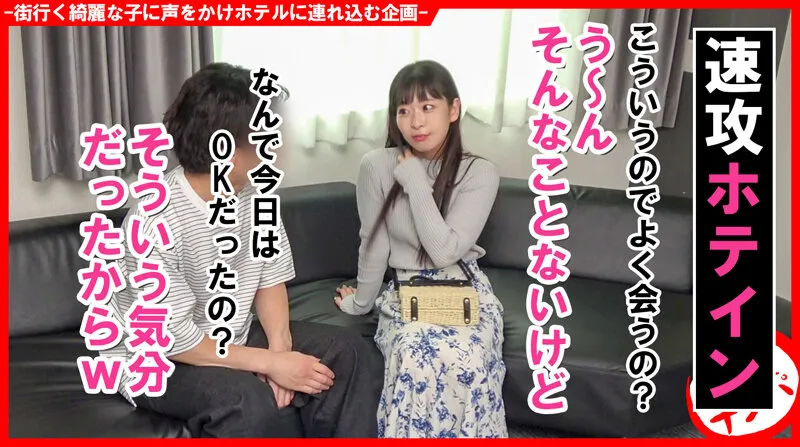 HNHU-137 Individual photo shoot pick-up #Do you like older girlfriends? #Beautiful girls #Carnivorous girls #B, screenshot 1