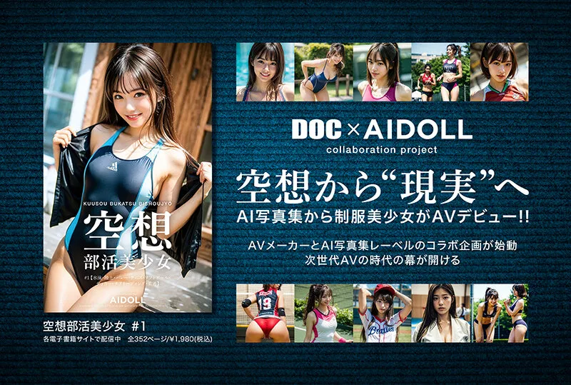 DAL-009 Fantasy Schoolgirl AI MODEL AV DEBUT: Club Girl Edition, screenshot 1