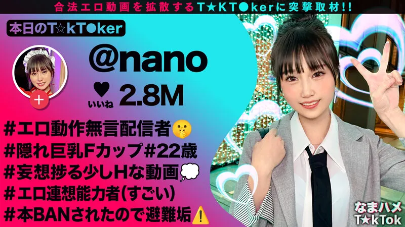 MAAN-1070 "Marshmallow F-Cup Silent Streamer: Her Sexy Movements and Gestures Are a Huge Buzz! A Beautiful Gir — Mizuno Nanoha, screenshot 1