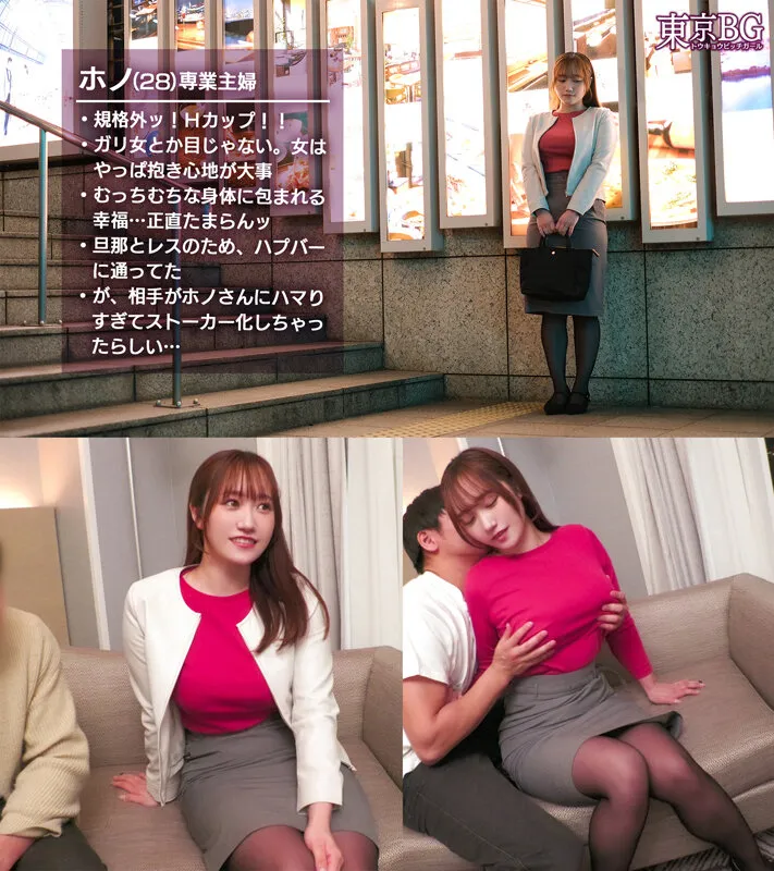 MAAN-1086 "【H-Cup Super Titty Fuck】A housewife who is having problems with sex gets as much orgasms as she wan — わか菜ほの, スクリーンショット 1