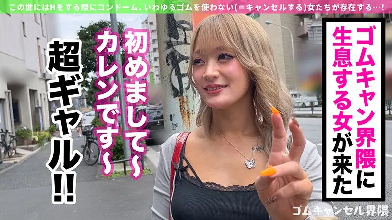 MAAN-1113 "A gal who's always on the pill and specializes in raw sex - A cute slut with a Hakata accent makes — Ren Ayanami, screenshot 1