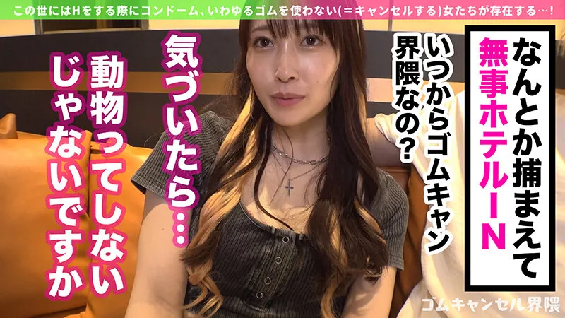 MAAN-1123 "A Gal Who's Ready to Fuck Immediately - A Gal Who's Totally Anti-Condoms and Willing to Have Sex Wi — Natural Mizuki, 天然美月, スクリーンショット 2
