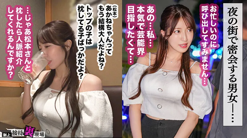 MAAN-1129 【この女、仕事の為なら何でもする。】有名になりたいラウンジ嬢上納w権力いっぱい太客オジとずっぽり枕でハメ狂いww中出しアリの愛人契約で夢の芸能界へwww:Case.5_あかね(25) あかね麗 — Nikaido Rei, あかね麗, スクリーンショット 1