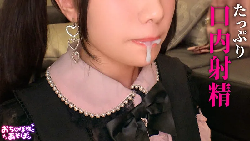 MAAN-1135 "Twin-tailed Girl: Her Wallet and Family are on the Verge of Collapse!? Gacha Favors: Use Her Delica — Hara Hinano, 原陽菜乃, screenshot 3
