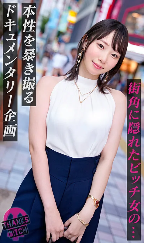 MAAN-1138 \"An F-Cup Beauty with Superb Translucency: Despite Her Pure Appearance, Her Sexual Curiosity is Int — Nomiya Ann, screenshot 1