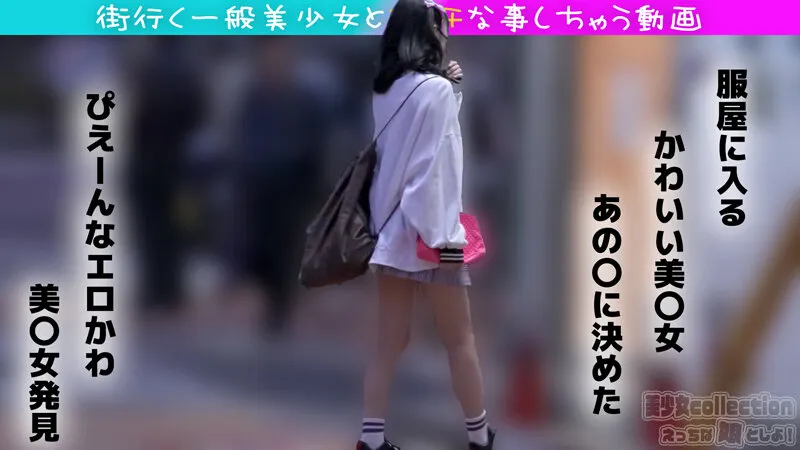 EMS-018 I did something naughty to a fashionable, cute girl who came out of a clothing store., screenshot 1