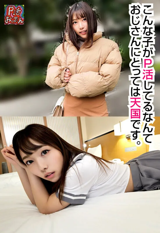 PKTA-023 P activity Oitan skipped the interview! Worker OK on the first try P girl 23 Satsuki-chan, screenshot 2