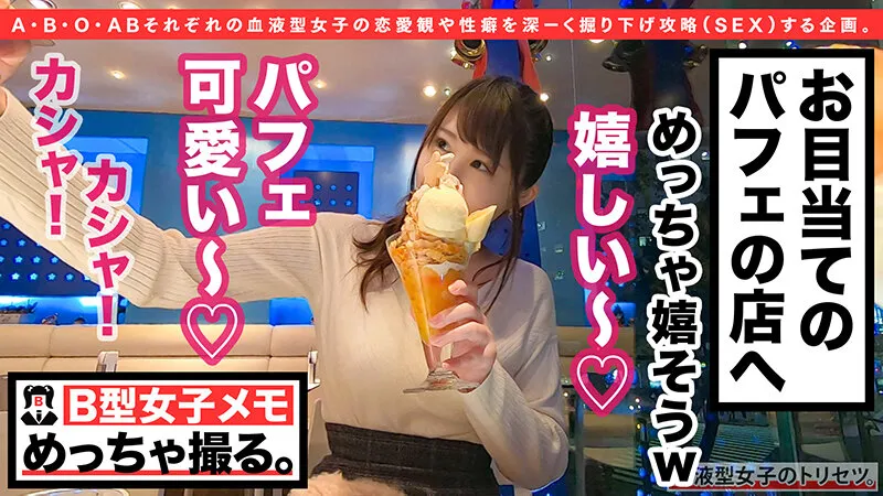 SUKE-003 — Monami Yuyu, screenshot 1