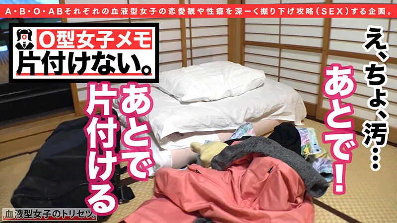 SUKE-004 — Rio Kokona, screenshot 2
