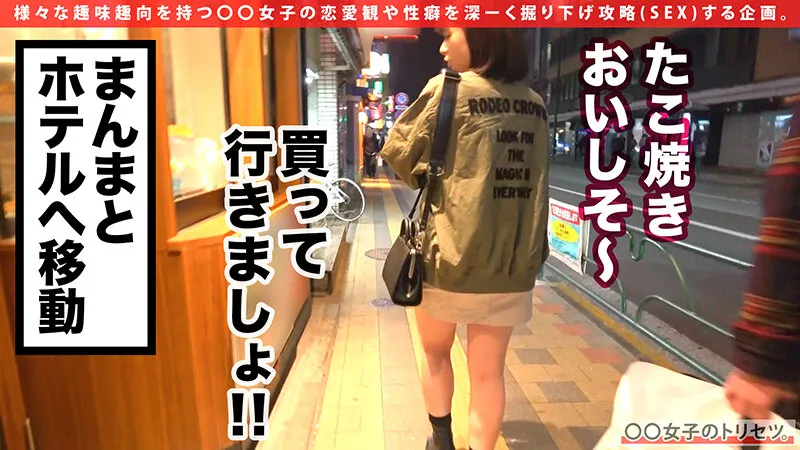 SUKE-020 飯も男も食い歩くスケベ、食べ歩き女子えりなちゃん登場。柔フワおっぱいにプリプリお尻がキュート!ホテルについて即エロ挑発するTHEスケベ!自慢のグルメ舌フェラは即射注意!!お風呂でオイルまみれからの室内ヤ — 丘えりな, スクリーンショット 1