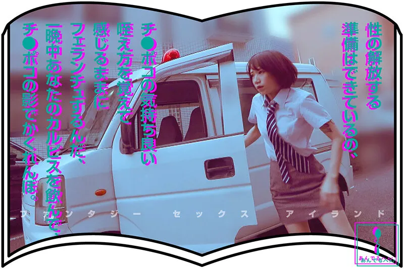 ADHN-003 FANTASY SEX ISLAND Yuuki Hiiragi - Yuki Hiiragi — Yuki Hiiragi, 柊ゆうき, screenshot 3