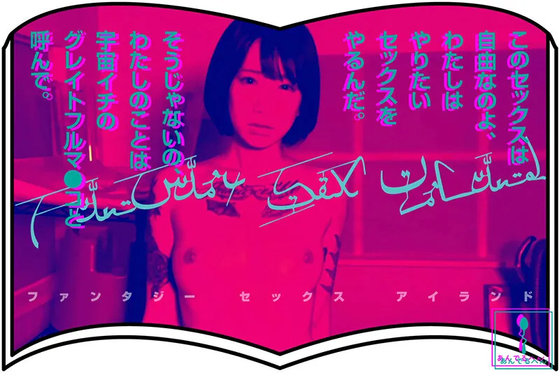 ADHN-003 FANTASY SEX ISLAND Yuuki Hiiragi - Yuki Hiiragi — Yuki Hiiragi, 柊ゆうき, screenshot 6