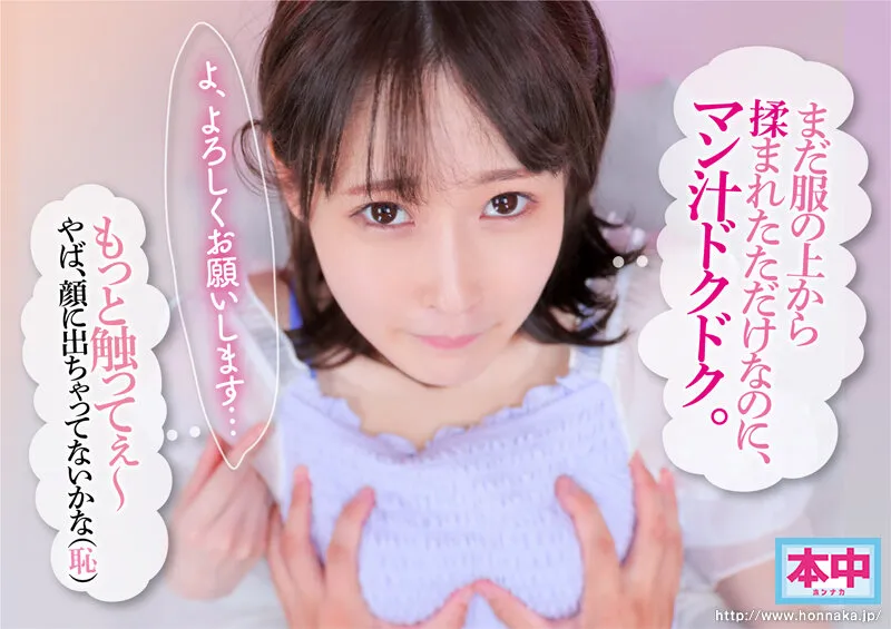 HNVR-083 【VR】特殊能力(テレパシー)を手に入れた女性向け風俗のキャストになれるVR 女性向け風俗に初めて来たお客さんの口には出して言えないどスケベな心の声が聞こえてくるので、お望み通りに裏オプ生中出し 「裏オ — Natural Mizuki, 天然美月, スクリーンショット 2