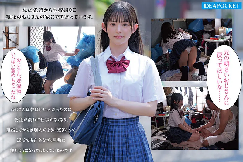 IPZZ-796 A brave and beautiful girl who wants to help her uncle who has lost everything and lives in a trash r — Yamada Suzuna, screenshot 1