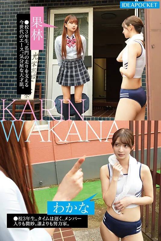 IPZZ-817 Adolescent play Filled with Sweat and Tears: My Best Friend Is Selling Her Body to a Creepy Middle-Ag — Kitaoka Karin, Wakana Sakura, screenshot 2