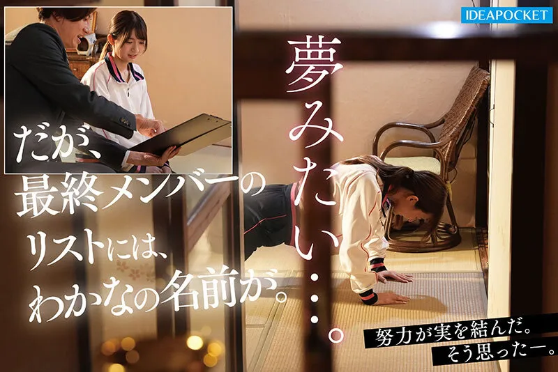 IPZZ-817 Adolescent play Filled with Sweat and Tears: My Best Friend Is Selling Her Body to a Creepy Middle-Ag — Kitaoka Karin, Wakana Sakura, screenshot 3