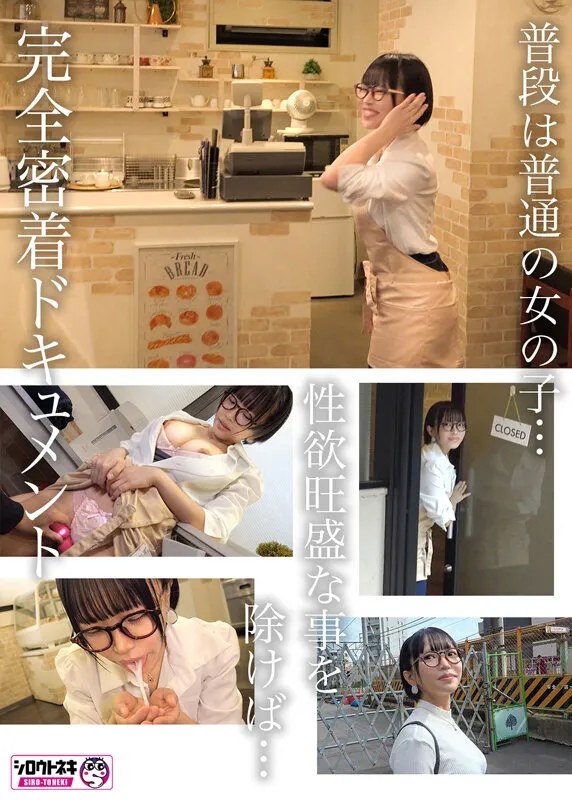 MADB-003 Newcomer AV Debut \"154cm, 46kg\" \"Short Hair, Beautiful Breasts! Popular Cafe Poster Girl NTR\" Imm — Sakurai Nina, screenshot 3