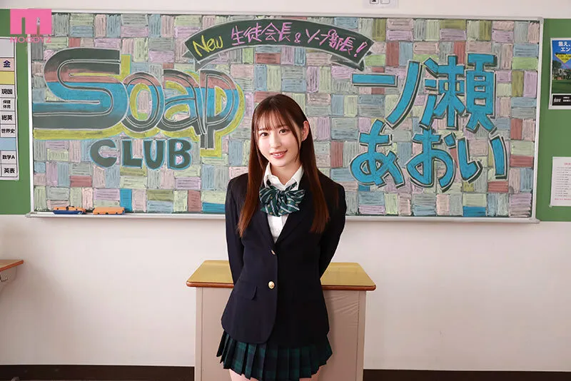 MIDA-215 Aoi, the student council president who created the new soapland club, puts on a great show in a sexy — Aoi Ichinose, screenshot 1