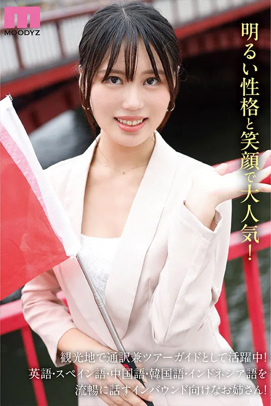 MIKR-070 Do you like beautiful women? Arina Kuninaka, a beautiful, active interpreter who speaks over five lan — Arina Kuninaka, screenshot 1