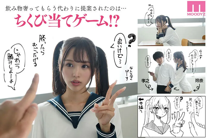 MIMK-154 Over 20,000 sales! A live-action adaptation of the popular nipple-focused work! playhood Friend Addic — Lima Arai, Rima Arai, screenshot 1